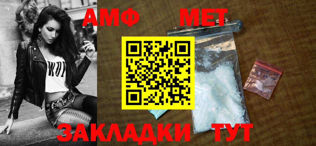 Amphetamine Premium Магнитогорск