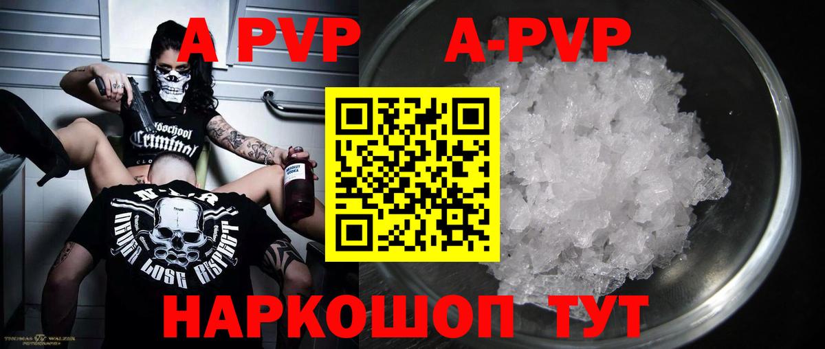 А ПВП кристаллы Магнитогорск
