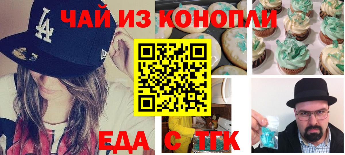 Магнитогорск  Canna-Cookies марихуана  Вход с VPN 