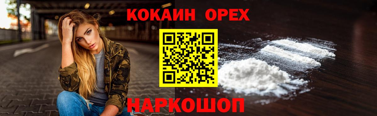 КОКАИН Эквадор  КОКАИН Columbia  Вход с VPN  Магнитогорск 