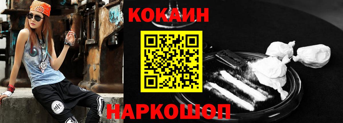 COCAIN 99% Магнитогорск