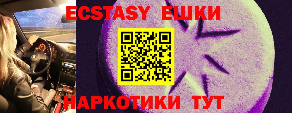 Ecstasy круглые  ЭКСТАЗИ DUBAI  Вход с VPN  Магнитогорск 