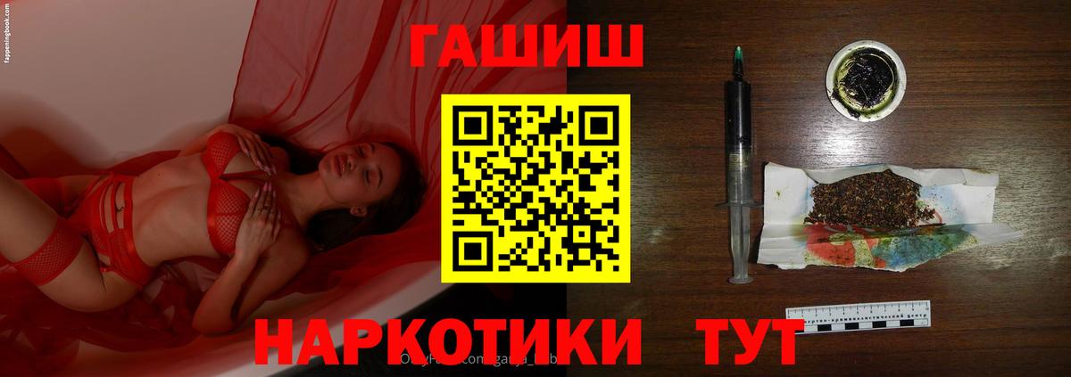 Магнитогорск  ГАШ 40% ТГК  Вход с VPN  Гашиш  наркотики  ГАШИШ Изолятор 
