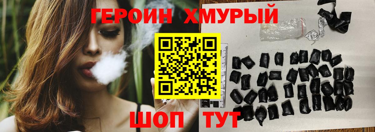 ГЕРОИН афганец Магнитогорск