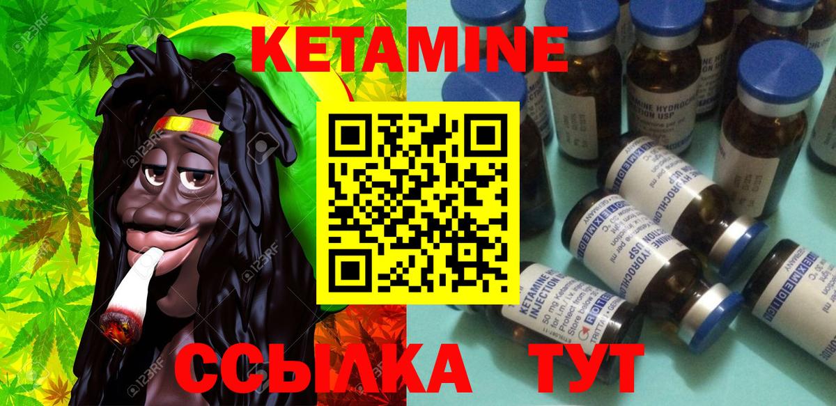 КЕТАМИН ketamine Магнитогорск