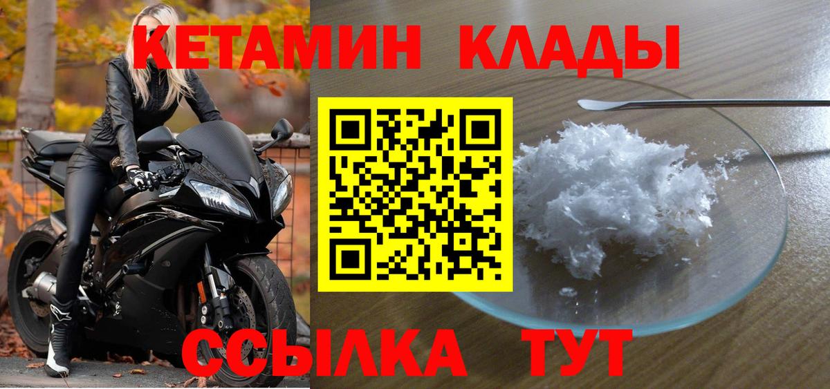 Кетамин VHQ  КЕТАМИН VHQ  Магнитогорск  Вход с VPN 