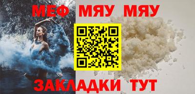 мефедрон мука Заводоуковск