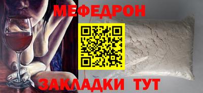 мефедрон мука Заводоуковск