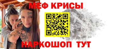 мефедрон мука Заводоуковск