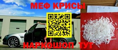 мефедрон мука Заводоуковск