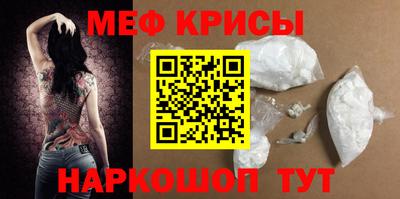 мефедрон мука Заводоуковск