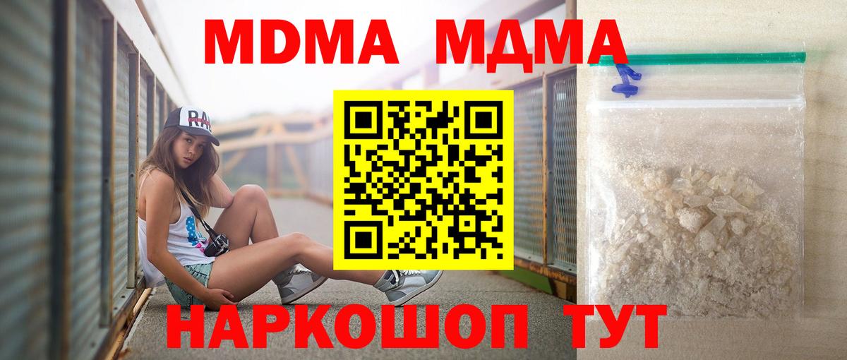 Магнитогорск  MDMA crystal  МДМА  Вход с VPN 