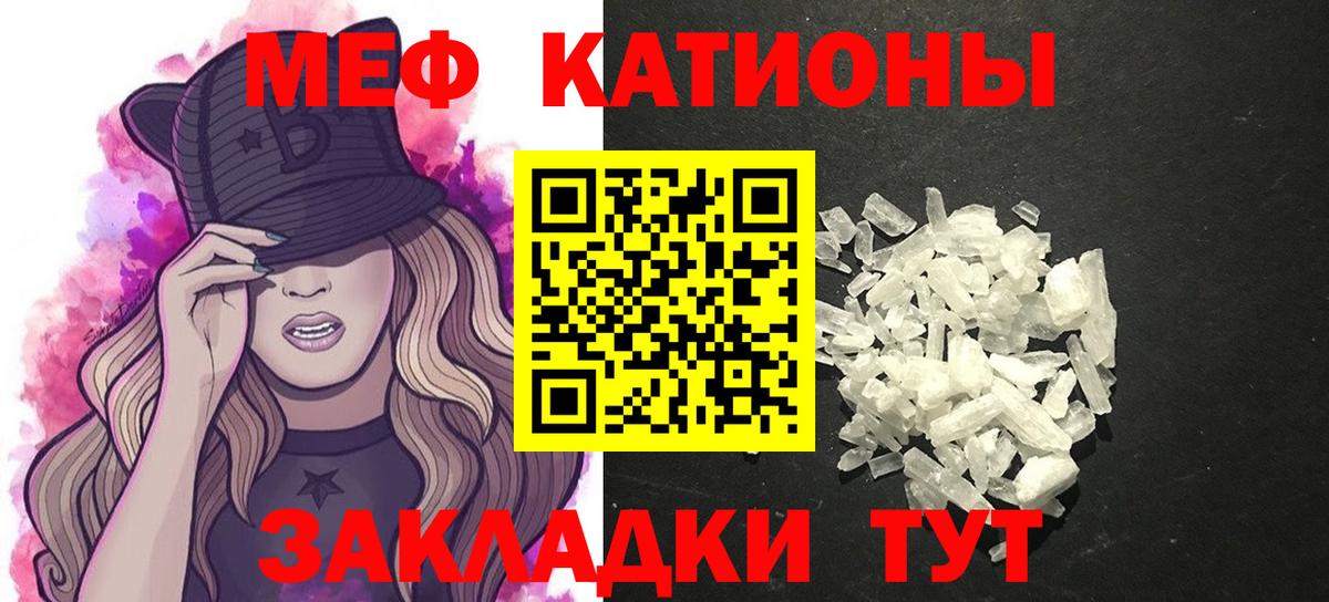 Магнитогорск  Мефедрон мука  дарнет шоп  Вход с VPN  Меф мука 