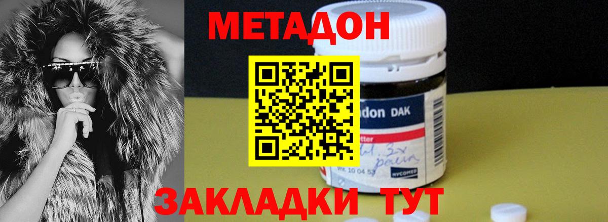 Метадон белоснежный Магнитогорск
