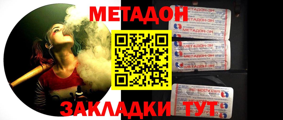 Магнитогорск  МЕТАДОН белоснежный  Метадон кристалл  Вход с VPN 