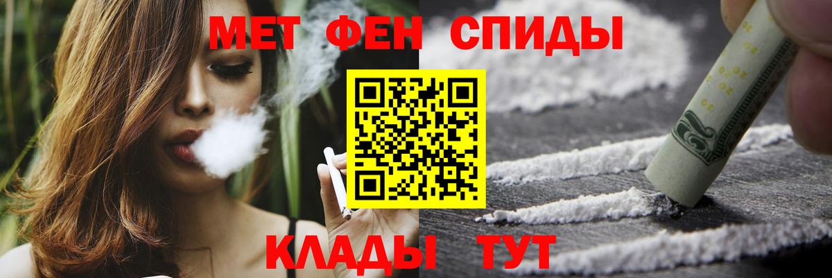Метамфетамин пудра  Метамфетамин пудра  Вход с VPN  Магнитогорск 