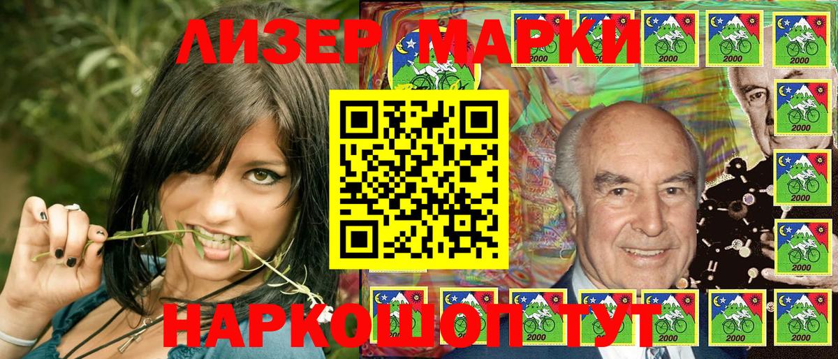 Марки 25I-NBOMe 1,8мг  Вход с VPN  купить наркотики цена  Марки 25I-NBOMe 1,8мг  Магнитогорск 