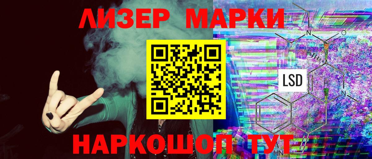 Наркотические марки 1,5мг Магнитогорск