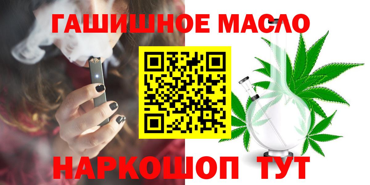Дистиллят ТГК гашишное масло  Вход с VPN  Магнитогорск 